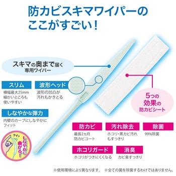らくハピ エアコンの防カビ スキマワイパーS 1個 アース製薬 【通販 