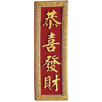 PC立体パネル PC製 - 万糧