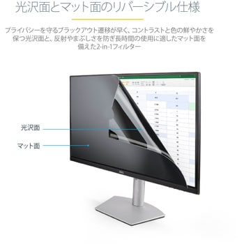 PRIVSCNMON24 覗き見防止プライバシーフィルター 汎用24インチモニター用 光沢&つや消し加工面 16：9アスペクト比 左右30度の視野角  1個 StarTech.com 【通販モノタロウ】