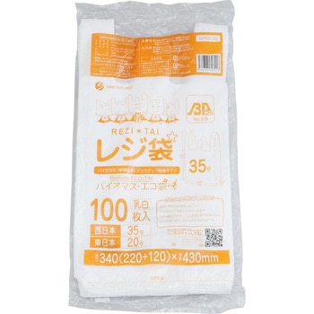 バイオマスプラスチック配合レジ袋 厚手 乳白 ブロック有 サンキョウプラテック