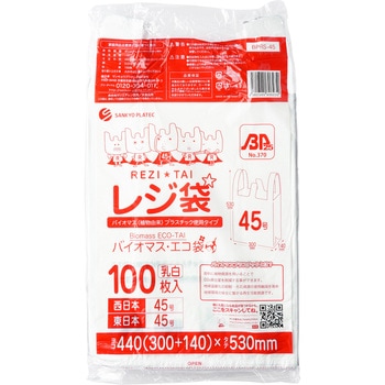 バイオマスプラスチック配合レジ袋 厚手 乳白 ブロック有 サンキョウプラテック