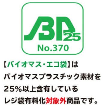 BPRS-45 バイオマスプラスチック配合レジ袋 厚手 乳白 ブロック有 1冊(100枚) サンキョウプラテック 【通販モノタロウ】