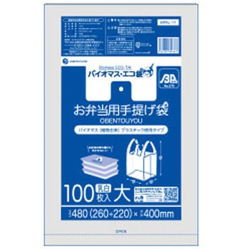 バイオマスプラスチック配合お弁当用手提げ袋 サンキョウプラテック