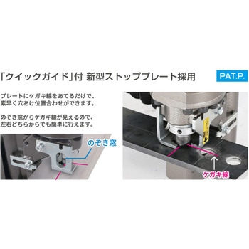 ISK-BP20LF コードレスバリアフリーパンチャー IKURATOOLS(育良精機