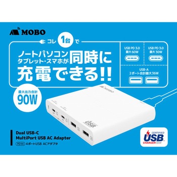 Dual USB-C MultiPort USB AC Adapter MOBO