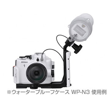 SB-N10 水中スピードライト SB-N10 1個 Nikon(ニコン) 【通販モノタロウ】