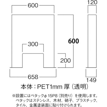 クリアパーテーション 河淳