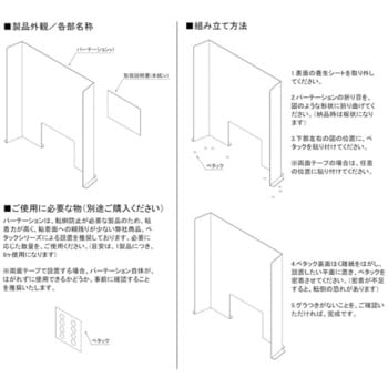 クリアパーテーション 河淳 デスクトップパネル 【通販モノタロウ】