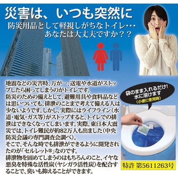 非常用トイレ セルレット36回分セット 後藤
