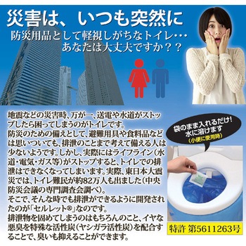 非常用トイレ セルレット72回分セット 後藤