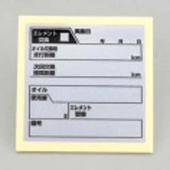 オイル交換ラベル(店舗用) KITACO