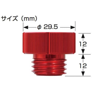 307-1310820 オイルフィラーキャップ T2/赤 1個 KITACO 【通販モノタロウ】