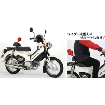 652-1153900 オプションバックレスト 1個 KITACO 【通販モノタロウ】