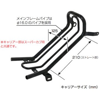 ファッションキャリア C 黒 Kitaco フレーム関連 通販モノタロウ 539