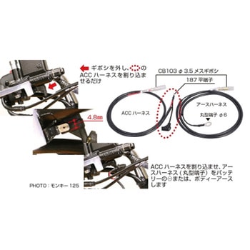 電源取り出しハーネス 汎用 KITACO