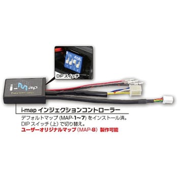 763-0093100 i-Map カプラーオンSET 1個 KITACO 【通販サイトMonotaRO】