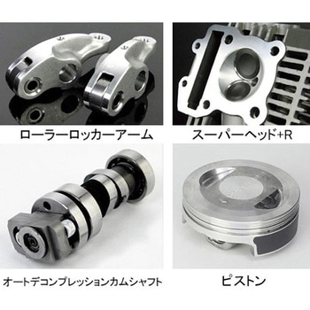 SuperHead+R コンボキット 178cc TAKEGAWA(武川)