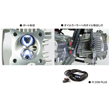 HyperR-Stage Bore UP KIT TAKEGAWA(武川)