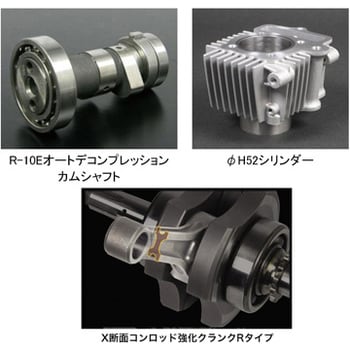 廃番武川 モンキー17Rステージ+D ボアストロークアップKIT 106cc(H) /01-06-0035 ボアアップキット