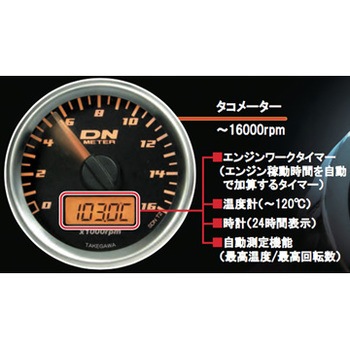 武川Φ48スモールDNタコメーター(ホワイトLED) 武川Φ48スモールDNタコメーター(ホワイトLED) スペシャルパーツ武川