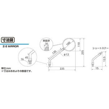 ZⅡミラー KITACO