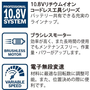 GSR10.8V-35H コードレスドライバードリル 1台 BOSCH(ボッシュ) 【通販