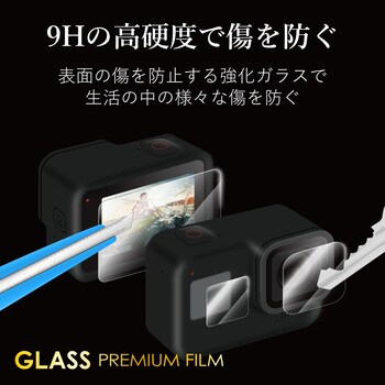 アクションカメラ用アクセサリ 液晶保護フィルム Gopro Hero8 Black ガラス セラミックコート 0 23mm 防指紋 光沢 エレコム アクションカメラ関連用品 通販モノタロウ Ac Gp8bflggcs