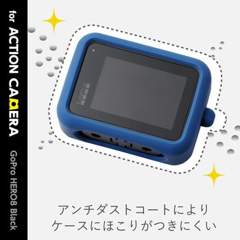 AC-GP8BZEROCBK アクションカメラ用アクセサリ/ZEROSHOCKケース/GoPro HERO8 Black 1個 エレコム  【通販モノタロウ】