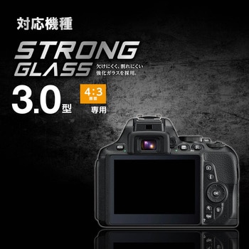 デジカメ液晶保護フィルム/3．0インチ(4：3)/高光沢/AR/高精細/衝撃吸収 エレコム