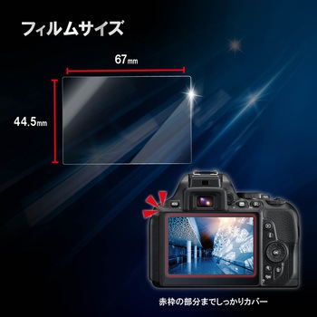 デジカメ液晶保護フィルム/3．2インチ(3：2)/高光沢/AR/高精細/衝撃吸収 エレコム