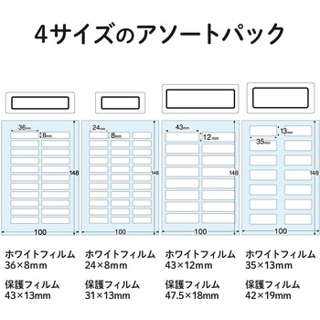 なまえラベル インクジェット 耐水 UVカット 食洗機対応 エレコム