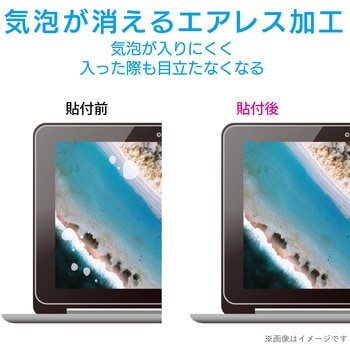 EF-CBAS01FLFANG 液晶保護フィルム ASUS Chromebook Flip C101PA 用 光沢 指紋防止 フィルター 1個 エレコム  【通販モノタロウ】