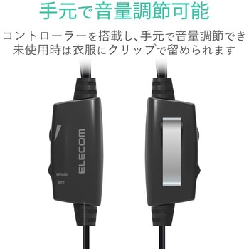 テレビ用ヘッドホン延長ケーブル/高耐久 エレコム