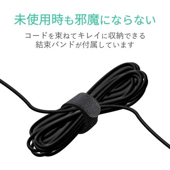 テレビ用ヘッドホン延長ケーブル/高耐久 エレコム