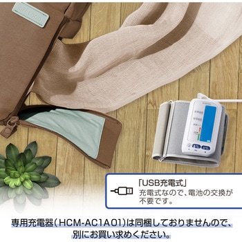 上腕式血圧計 Bluetooth対応 チューブレス 充電式 コンパクト エレコムヘルスケア