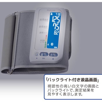 上腕式血圧計 Bluetooth対応 チューブレス 充電式 コンパクト エレコムヘルスケア
