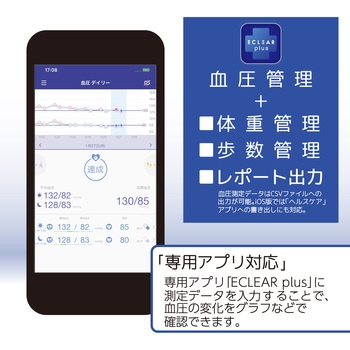上腕式血圧計 チューブレス 充電式 コンパクト エレコムヘルスケア