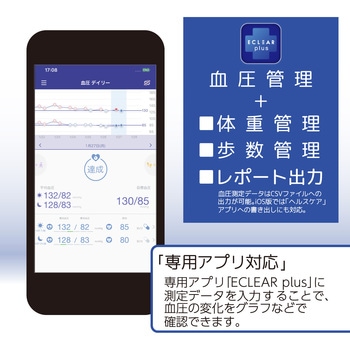手首式血圧計 充電式 薄型 コンパクト エレコムヘルスケア 電子血圧計 通販モノタロウ Hcm Ws01wh