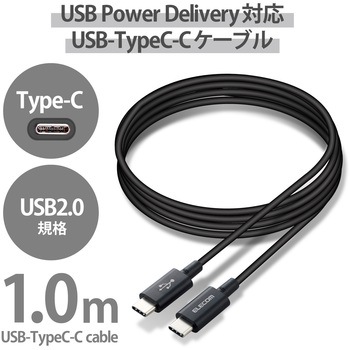 USBケーブル C-C USB2.0 準高耐久 Power Delivery対応 認証品 タイプC スマートフォン タブレット エレコム