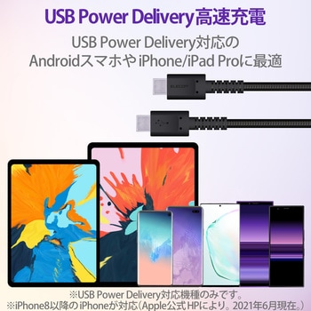 USBケーブル C-C USB2.0 PD対応 60W 高耐久 認証品 タイプC スマートフォン タブレット エレコム