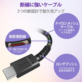 USBケーブル C-C USB2.0 PD対応 60W 高耐久 認証品 タイプC スマートフォン タブレット エレコム