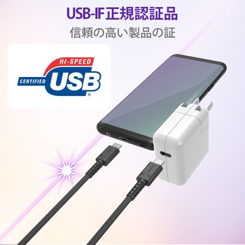 USBケーブル C-C USB2.0 PD対応 60W 高耐久 認証品 タイプC スマートフォン タブレット エレコム