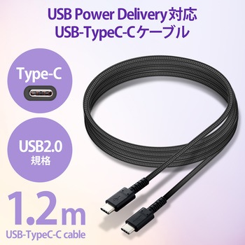 USBケーブル C-C USB2.0 PD対応 60W 高耐久 認証品 タイプC スマートフォン タブレット エレコム