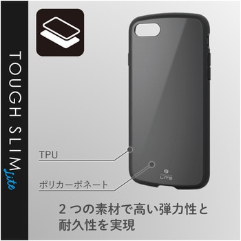 Iphonese 第2世代 Iphone8 Iphone7 ケース カバー Tpu ポリカーボネート 耐衝撃 ストラップホール付 エレコム Iphoneケース 通販モノタロウ