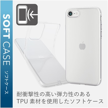 Pm A19auct2cr Iphonese 第2世代 Iphone8 Iphone7 ケース カバー ソフトケース Tpu 透明感持続 マイクロドット加工 1個 エレコム 通販サイトmonotaro