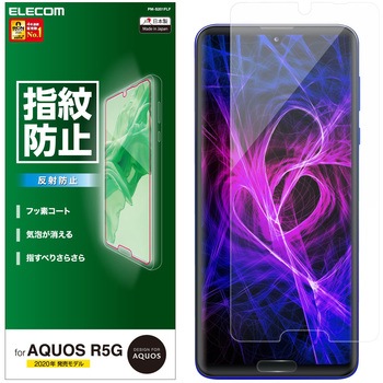 Aquos R5g 液晶保護フィルム 指紋防止 エレコム その他スマホ用フィルム 通販モノタロウ Pm S1flf
