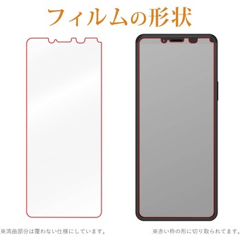Xperia 10 II/ガラスフィルム/0．33mm エレコム