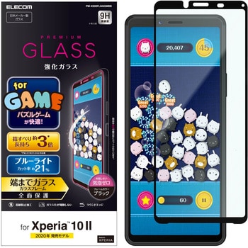 Pm X2flgggmbb Xperia 10 Ii フルガラスフィルム 0 33mm 1個 エレコム 通販サイトmonotaro