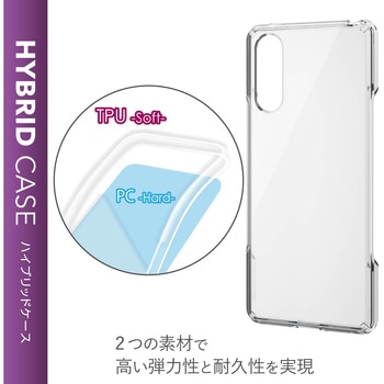 Xperia 10 II/ハイブリッドケース エレコム