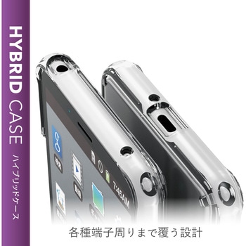 Xperia 10 II/ハイブリッドケース エレコム